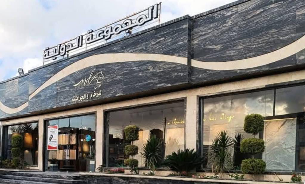 واجهة المجموعة الدولية